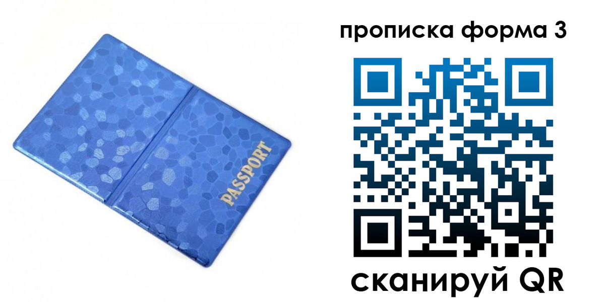 купить прописку в Краснотурьинске