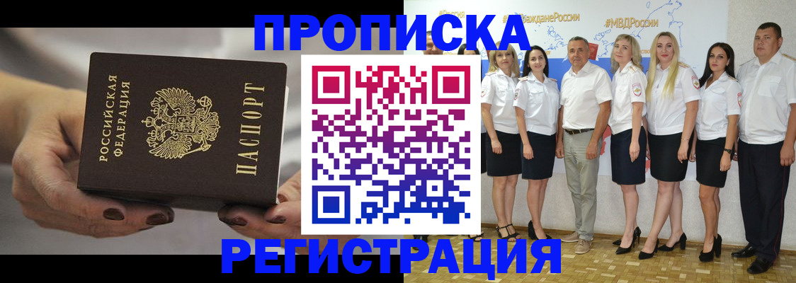 временная регистрация надежно в Краснотурьинске
