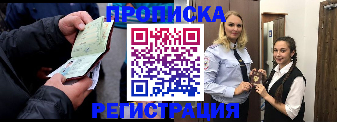 временная регистрация для школы в Краснотурьинске