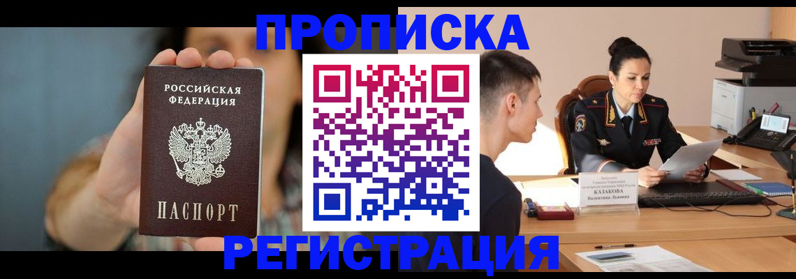 прописка регистрация в Краснотурьинске