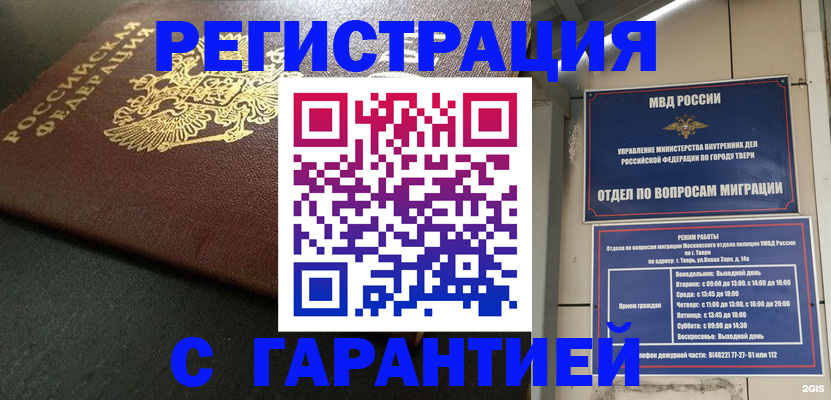 прописка гарантия в Краснотурьинске