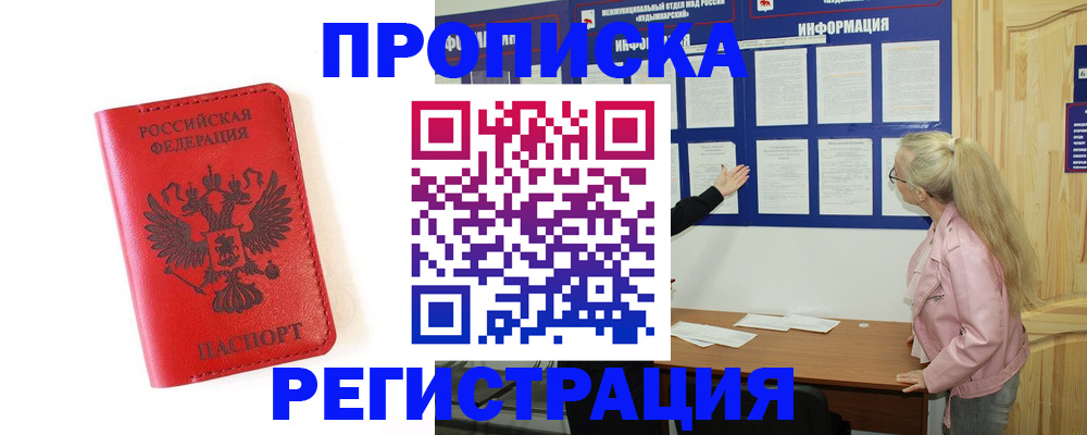 временная регистрация в Краснотурьинске