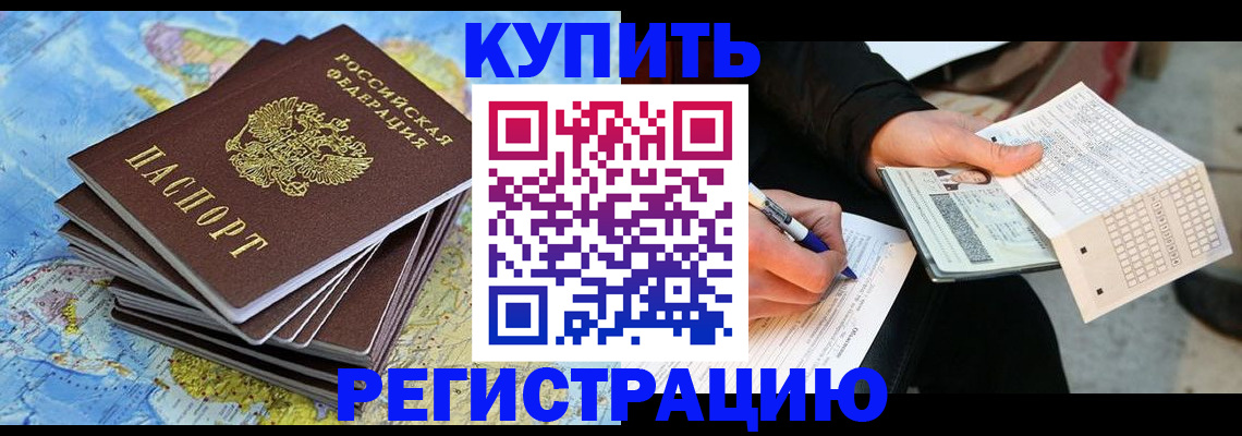 прописка для работы в Краснотурьинске
